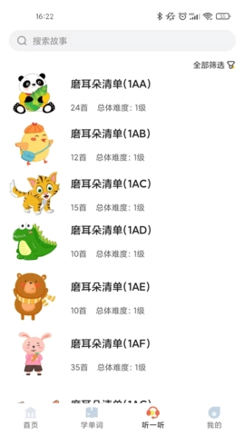 爱航阅读图2