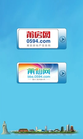 莆仙网莆房网官方正版图5