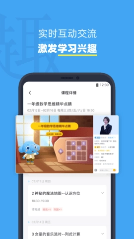 小盒课堂图4