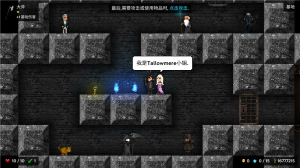 烛火地牢中文版(4)