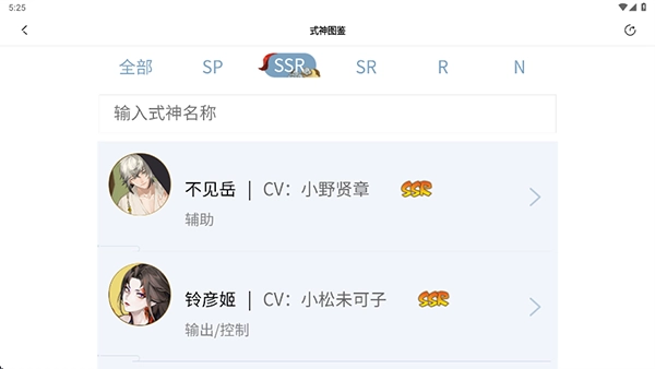 秃秃鼠手机正版图4