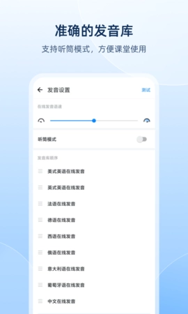 欧路词典免费原版图5