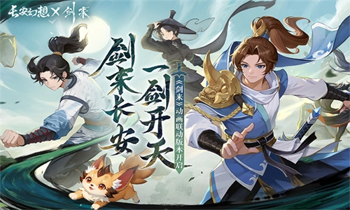 长安幻想国际服(3)