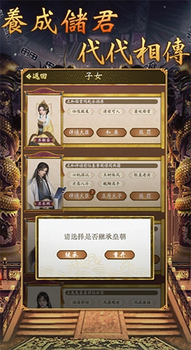 皇帝模擬器2去廣告版截圖2