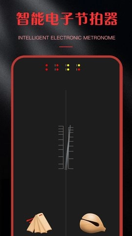 节拍器专业版图3