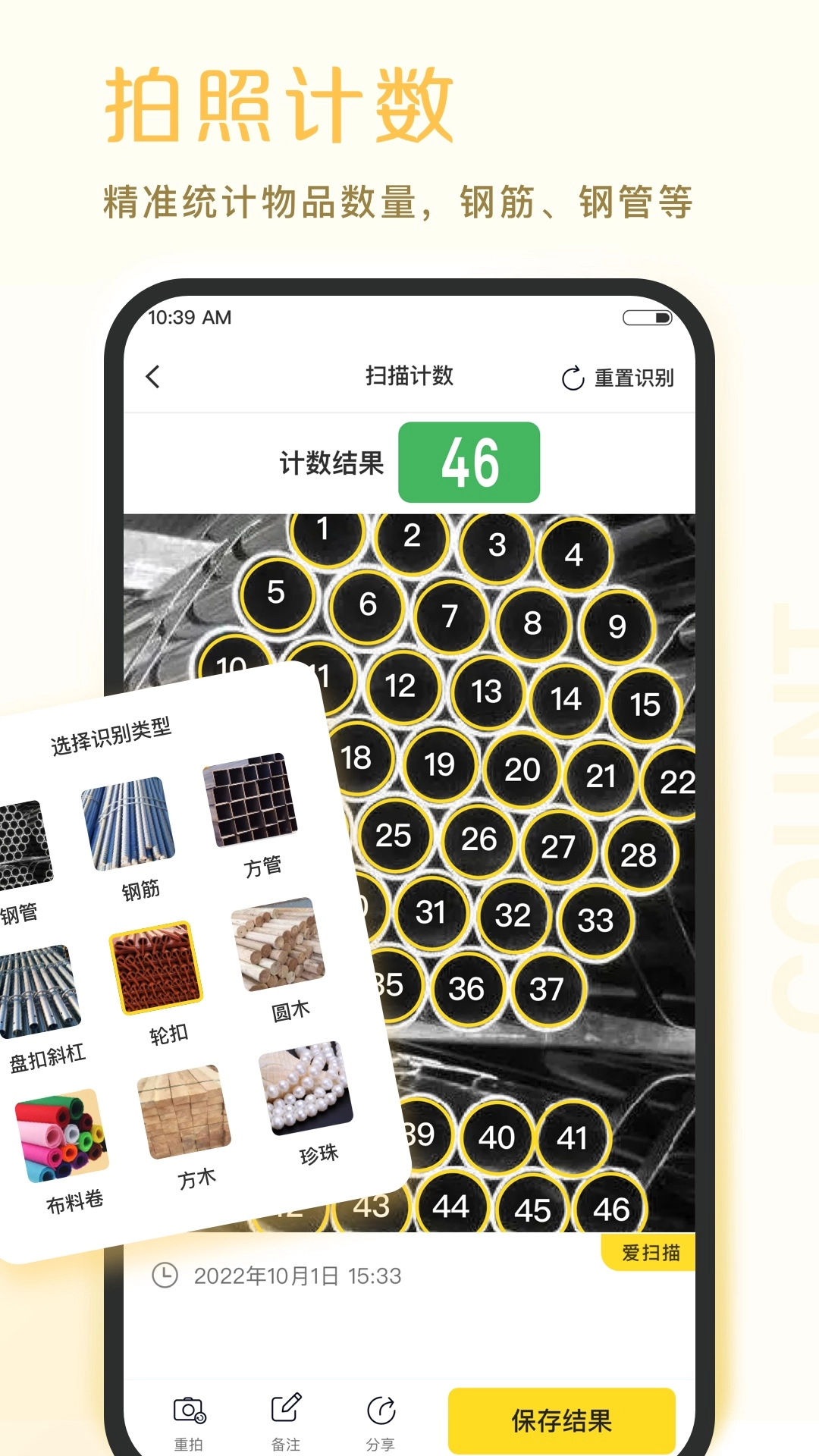 爱扫描手机最新版图3