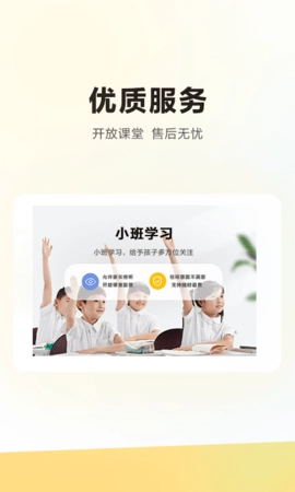 学而思HD图4