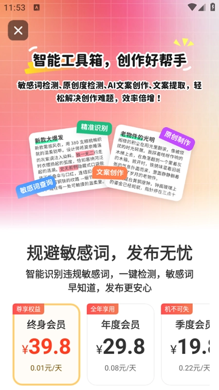 小红违禁词查询图3