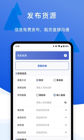 一江通发货端图2