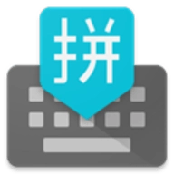 谷歌拼音输入法原版 V4.5.2.193