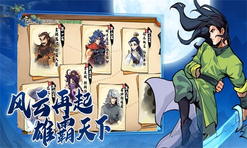 武侠大明星游戏图3