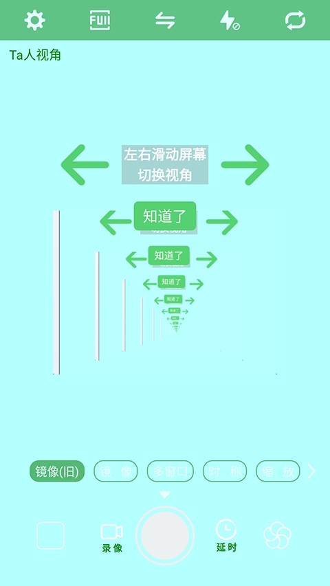 镜像相机app下载