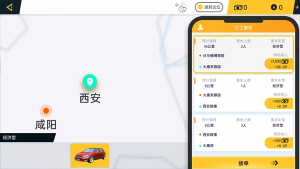 遨游中國卡車模擬器