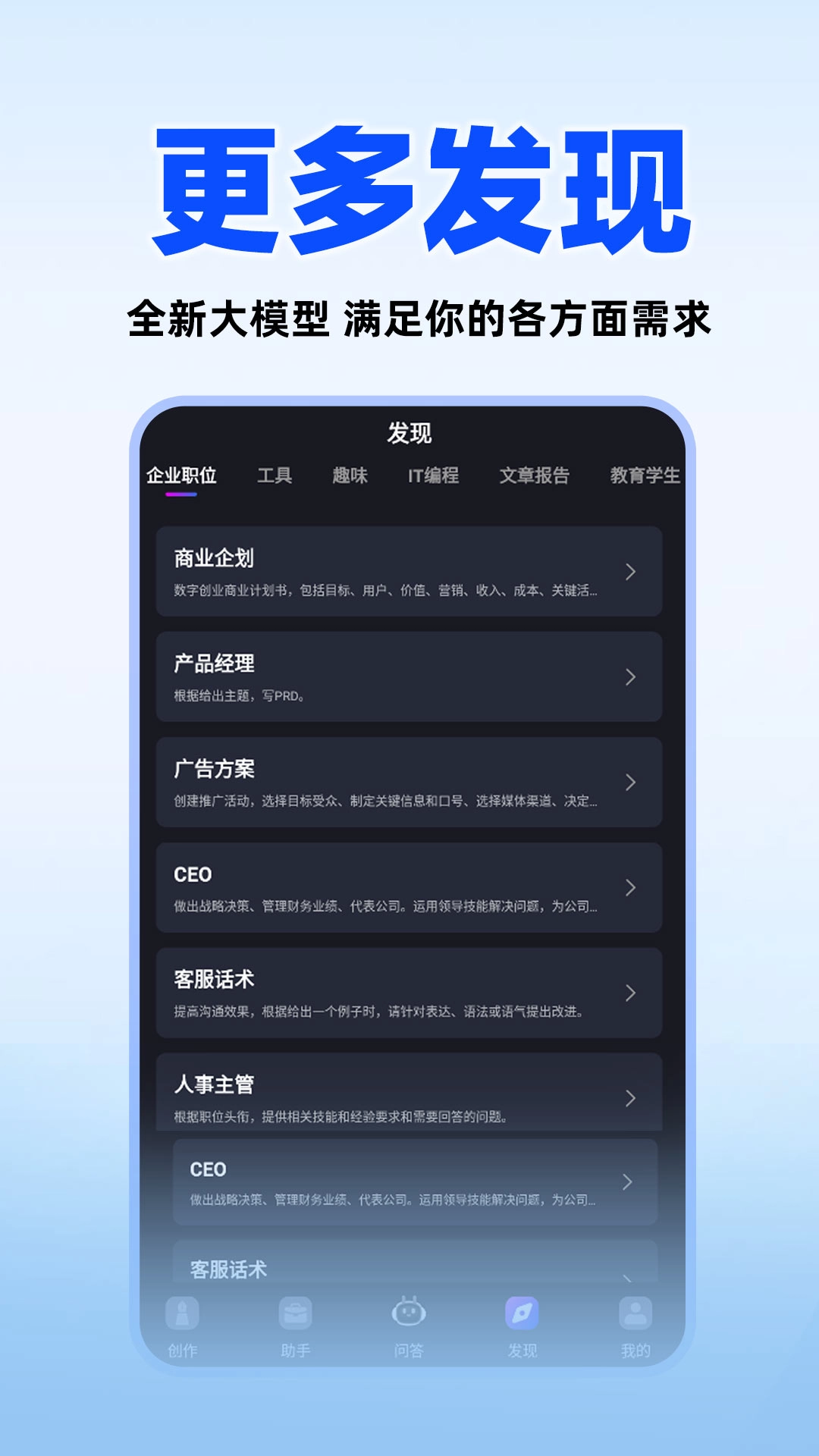 AI全能助手图5