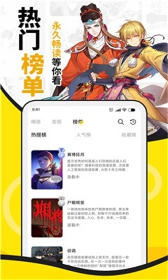 酷爱漫画免费图2