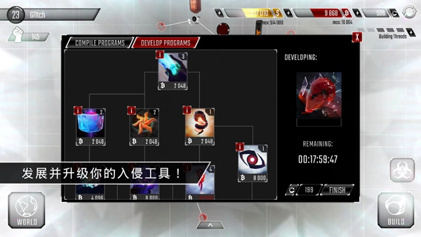 黑客中文版截圖2