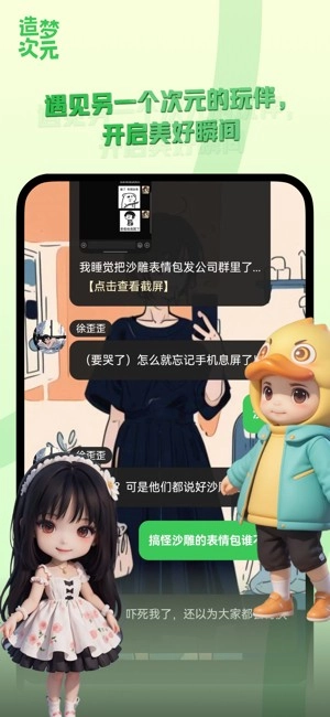 造梦次元直装版图4