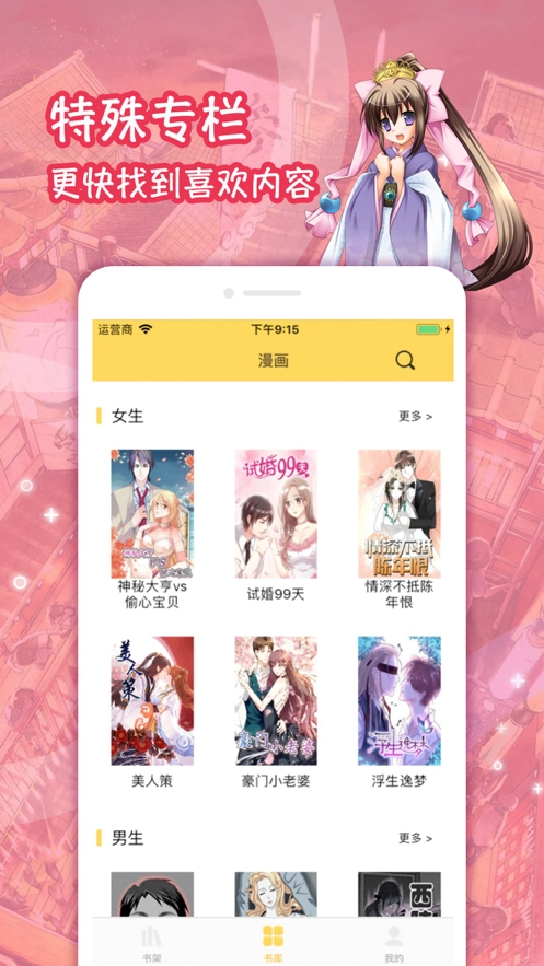 lezhin正版图3