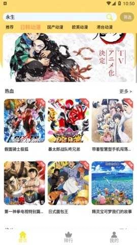 99动漫官方最新版图2