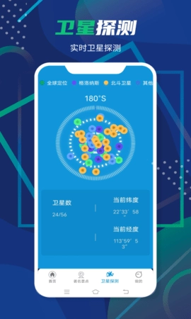 3D卫星全景地图图4