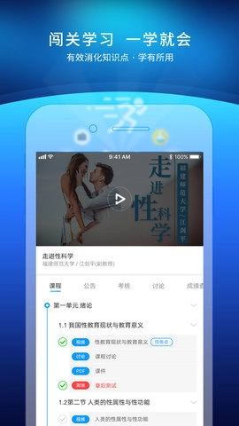优课UOOC安卓版图5