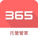 365托管管家