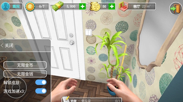 房产达人老版安装下载