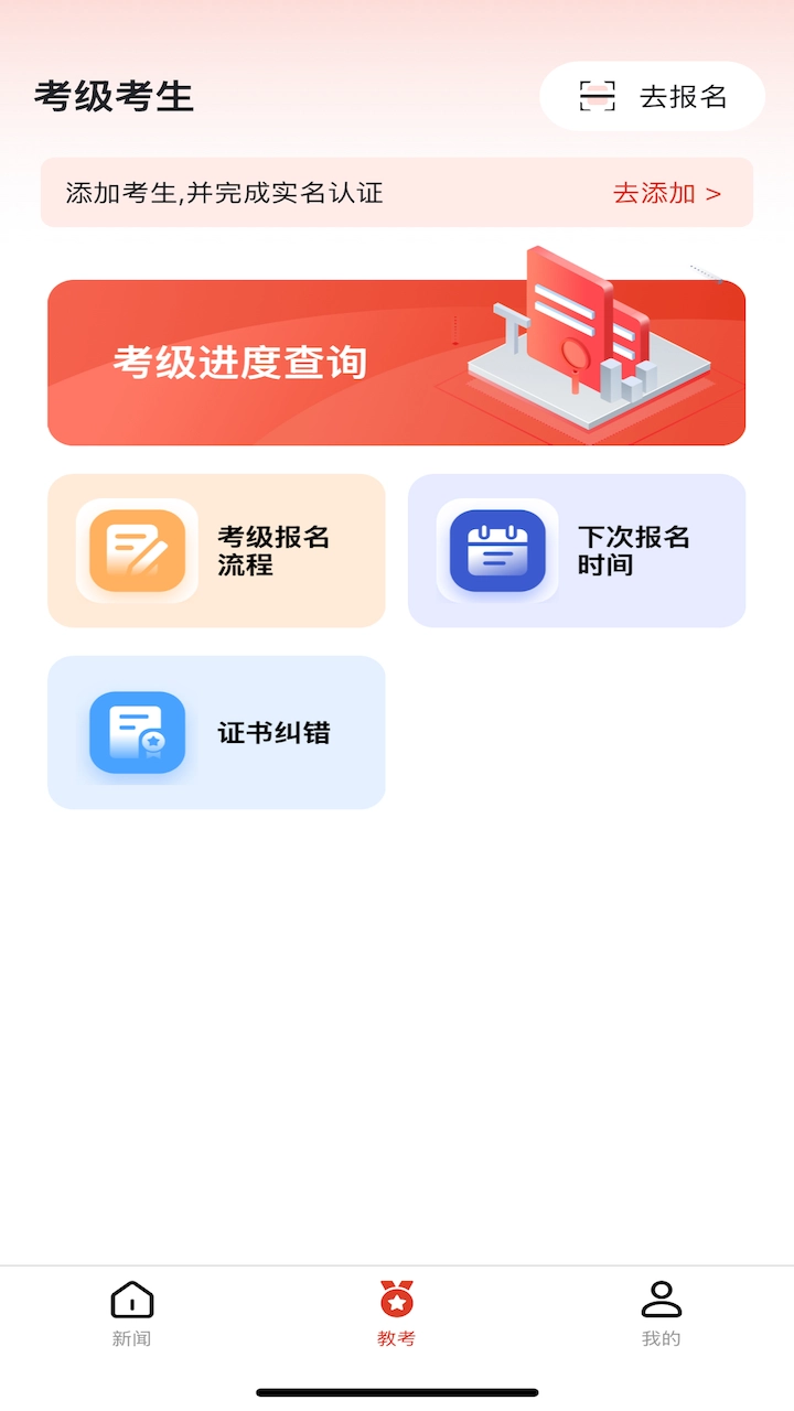 舞蹈教考通图2