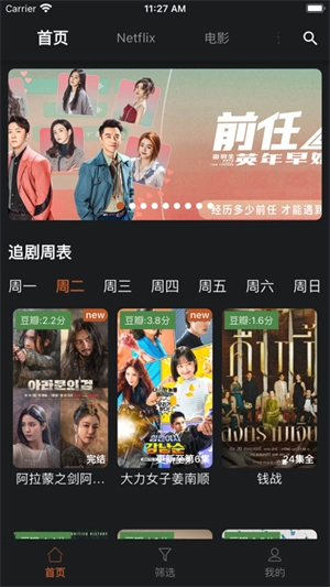 皮特影院手机版图4