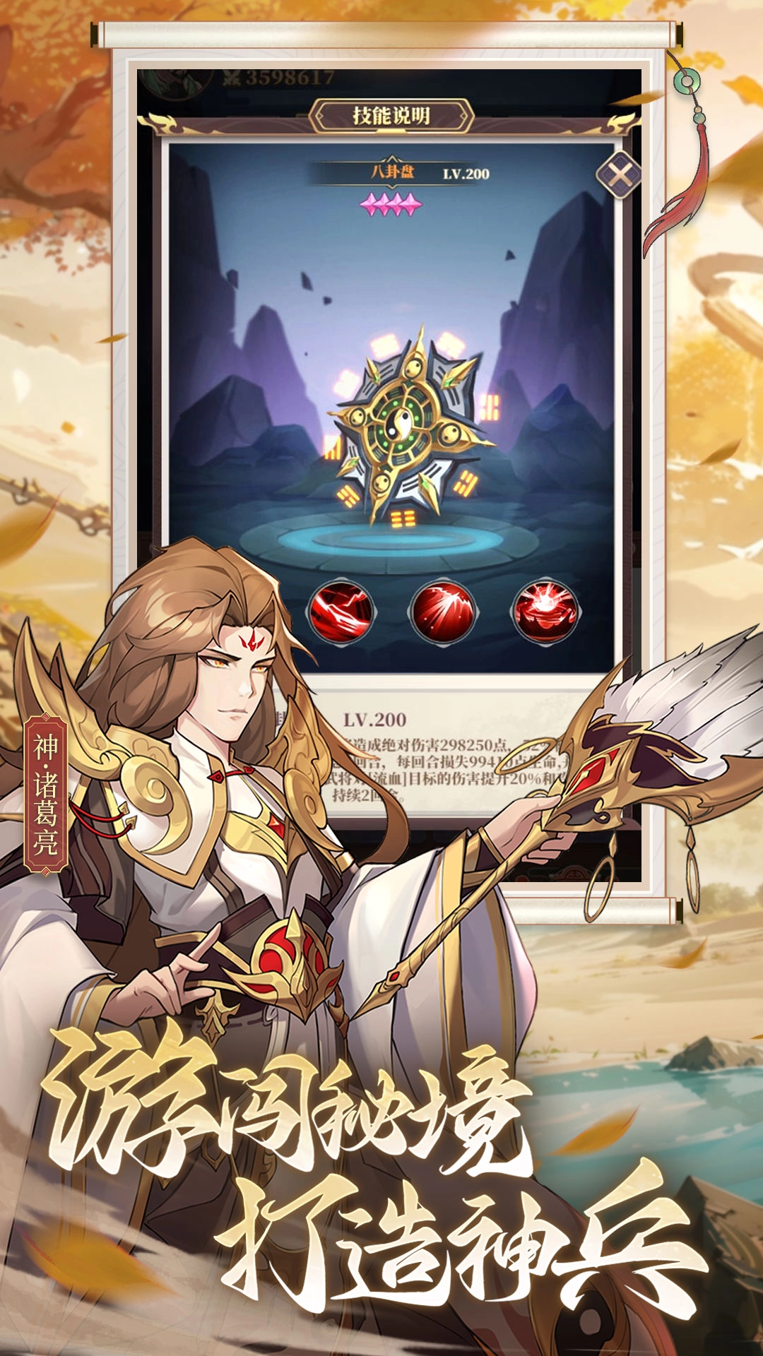 境界勇士最新版(3)