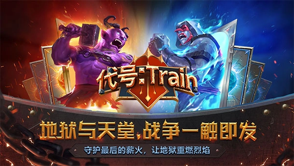 怪物火车国际版图1