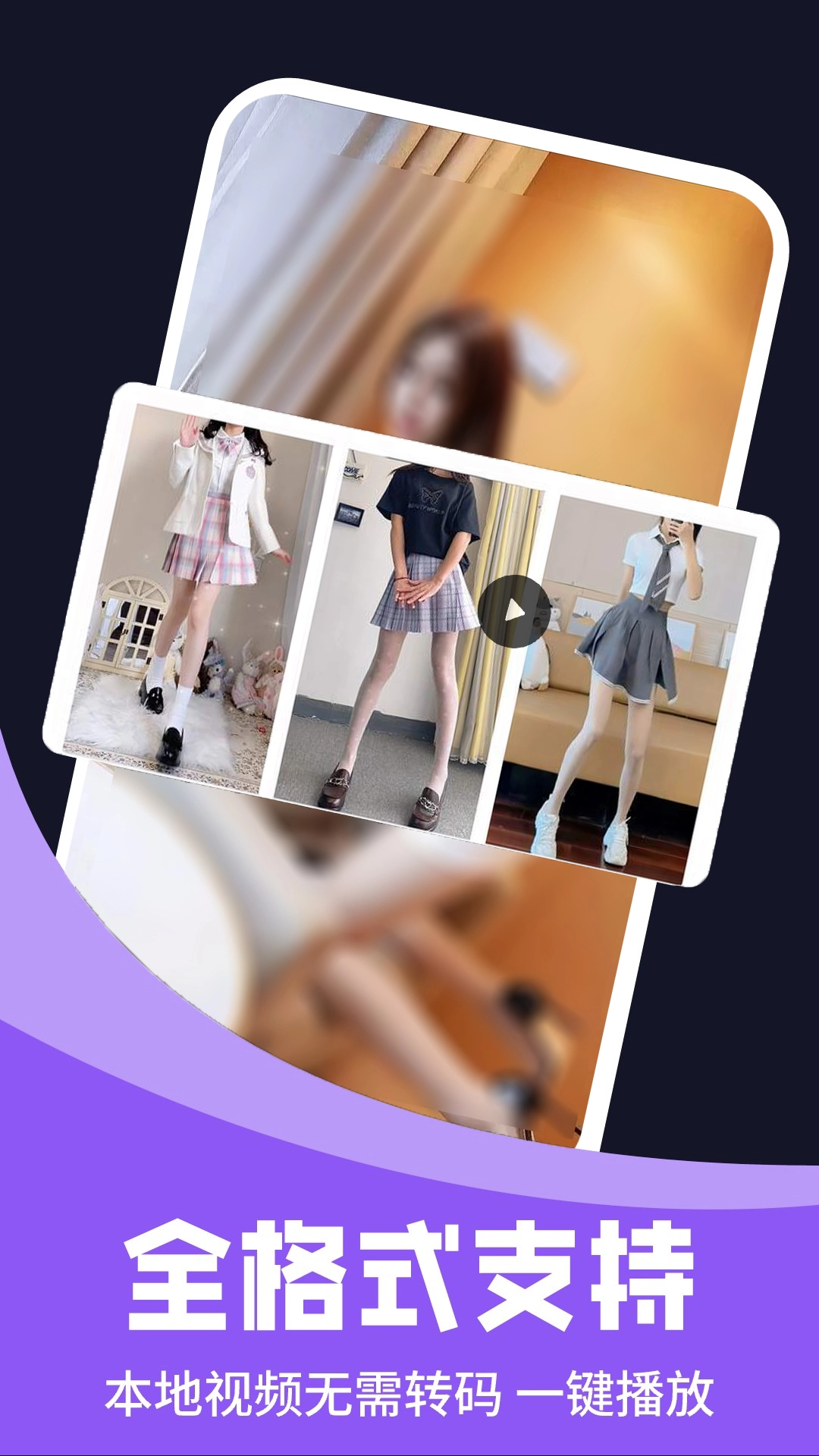 私密视频看片播放器图3