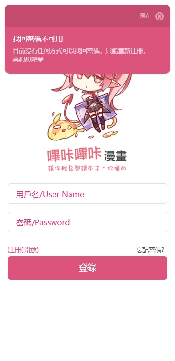 哔咔漫画安卓直装版图2