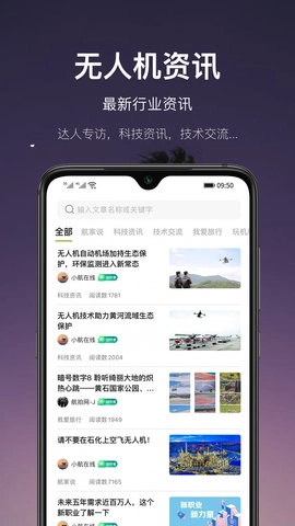 航拍网图5