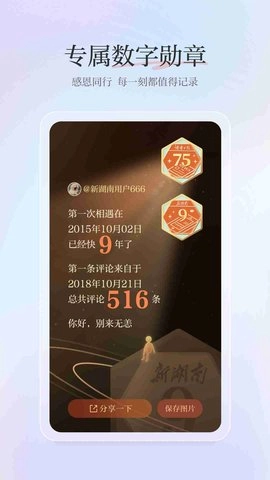 新湖南图5