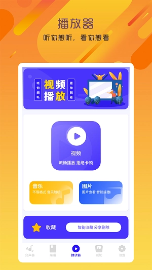 专业变声器免费版1