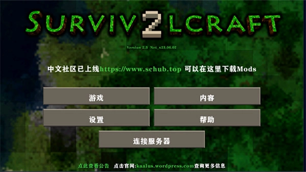 生存战争2汉化版