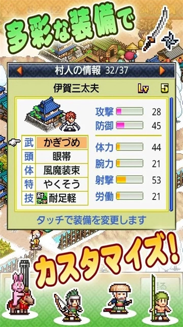 合战忍者村汉化版(1)