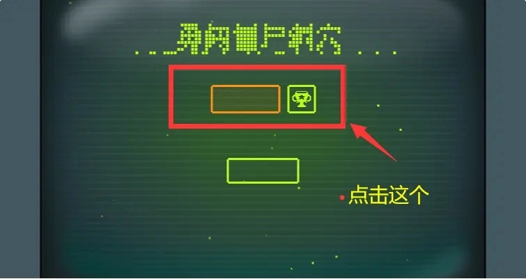 勇闯僵尸洞穴最新下载