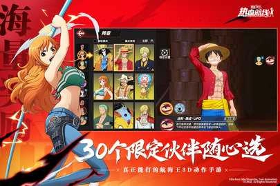 航海王热血航线内购版1