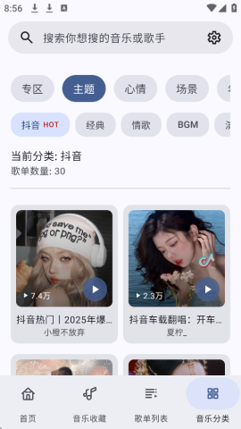 冬瓜音乐图4