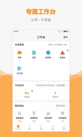 车网通