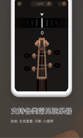 吉他调音器Pro图3