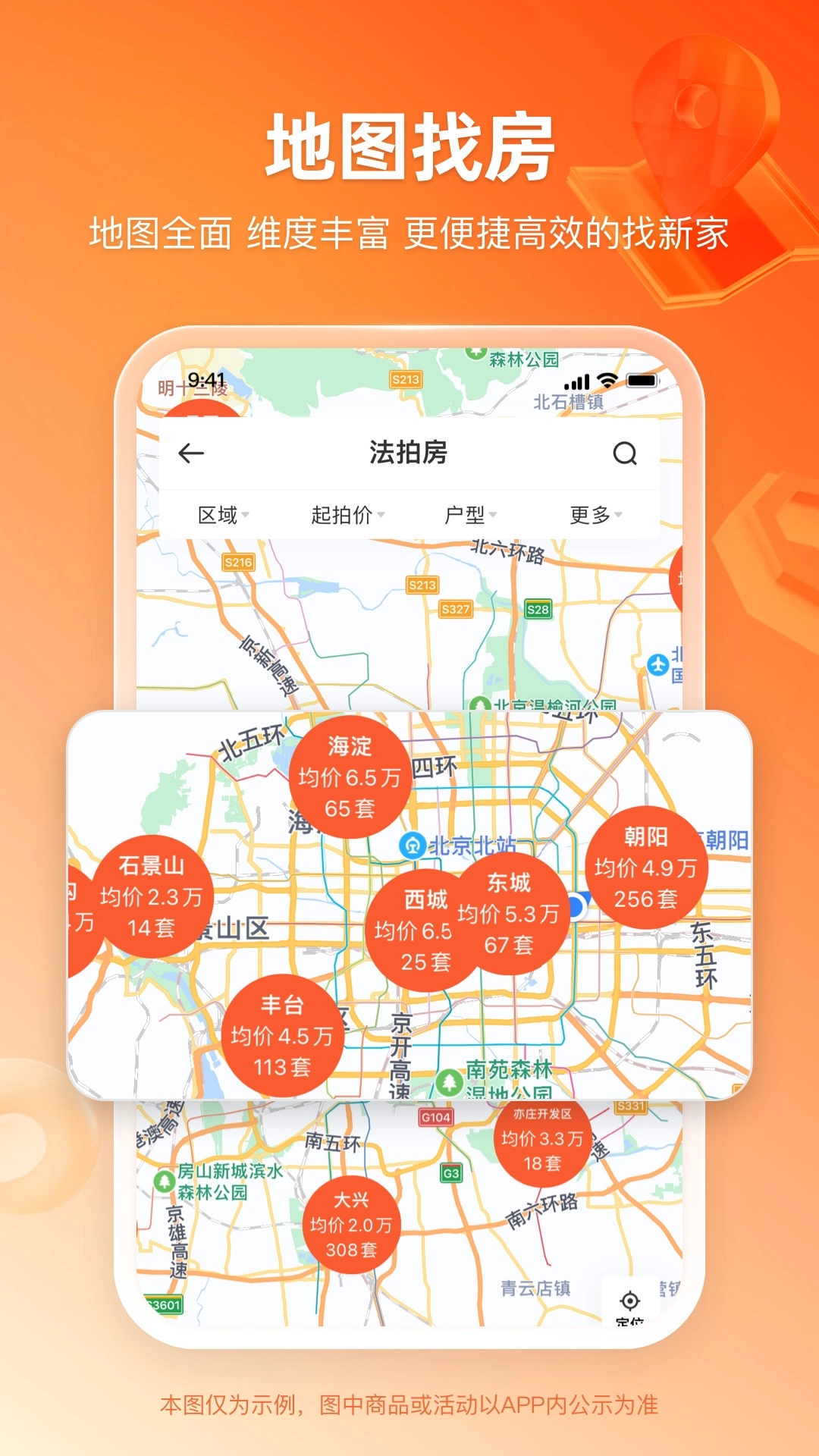 瀚海法拍网安卓官方版图4