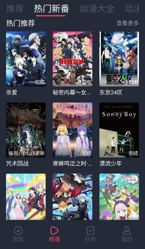 打驴动漫免费图3