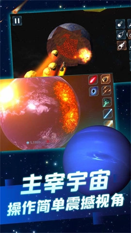 撞击星球无尽冒险1