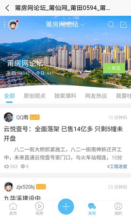 莆仙网莆房网官方正版图2