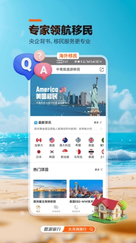 中青旅遨游旅行安卓免费版图4