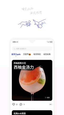 野醺图1