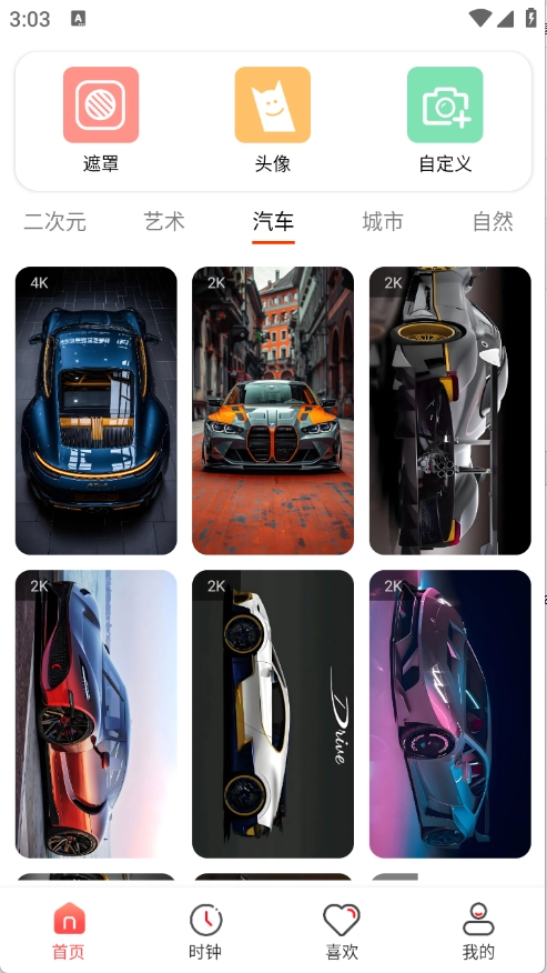 4K高清主题壁纸